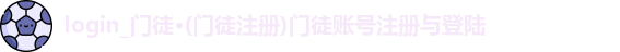 门徒娱乐